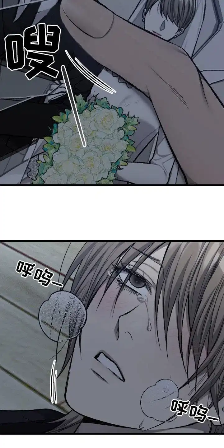 《该死的交易》第77话 第4页