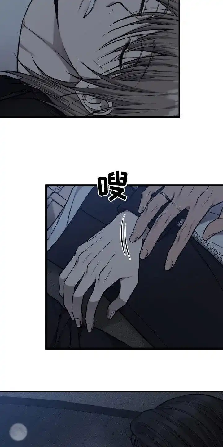 《该死的交易》第77话 第12页