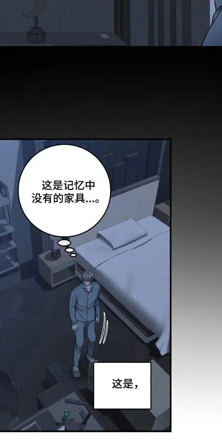 《该死的交易》第78话 第7页
