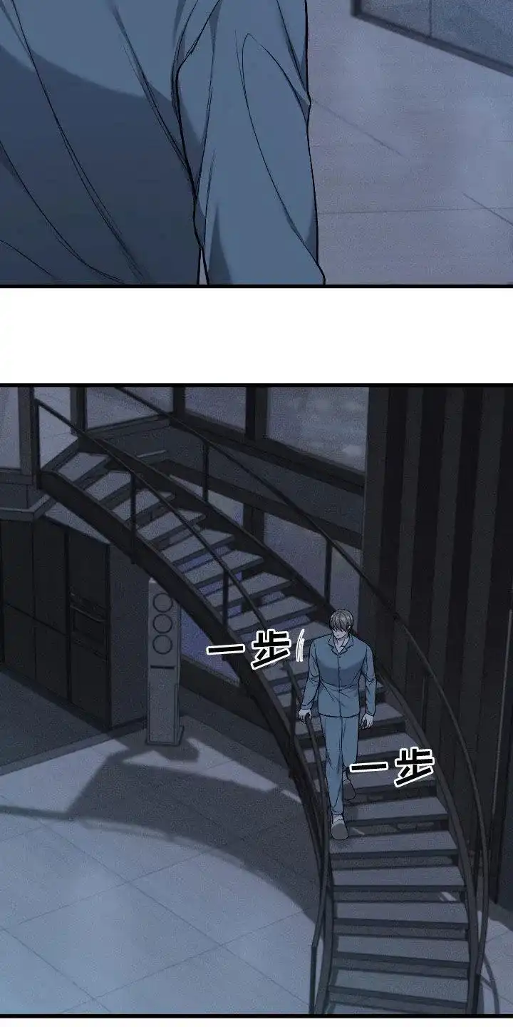 《该死的交易》第78话 第19页