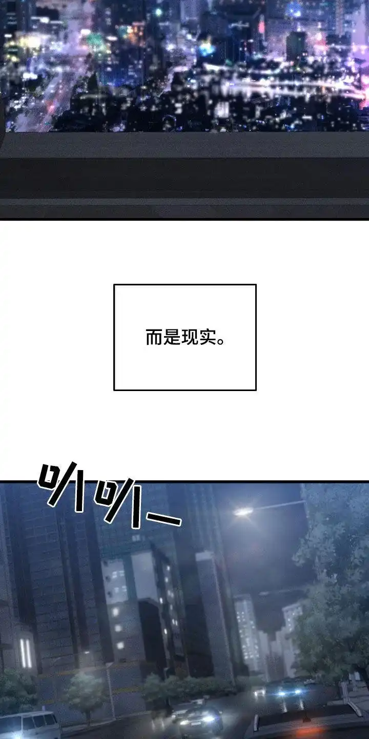 《该死的交易》第78话 第9页