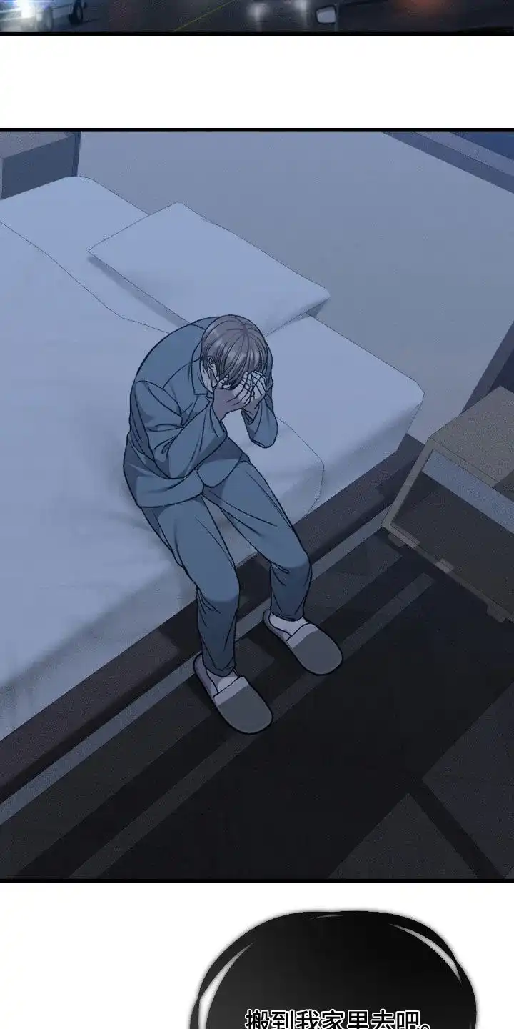 《该死的交易》第78话 第10页