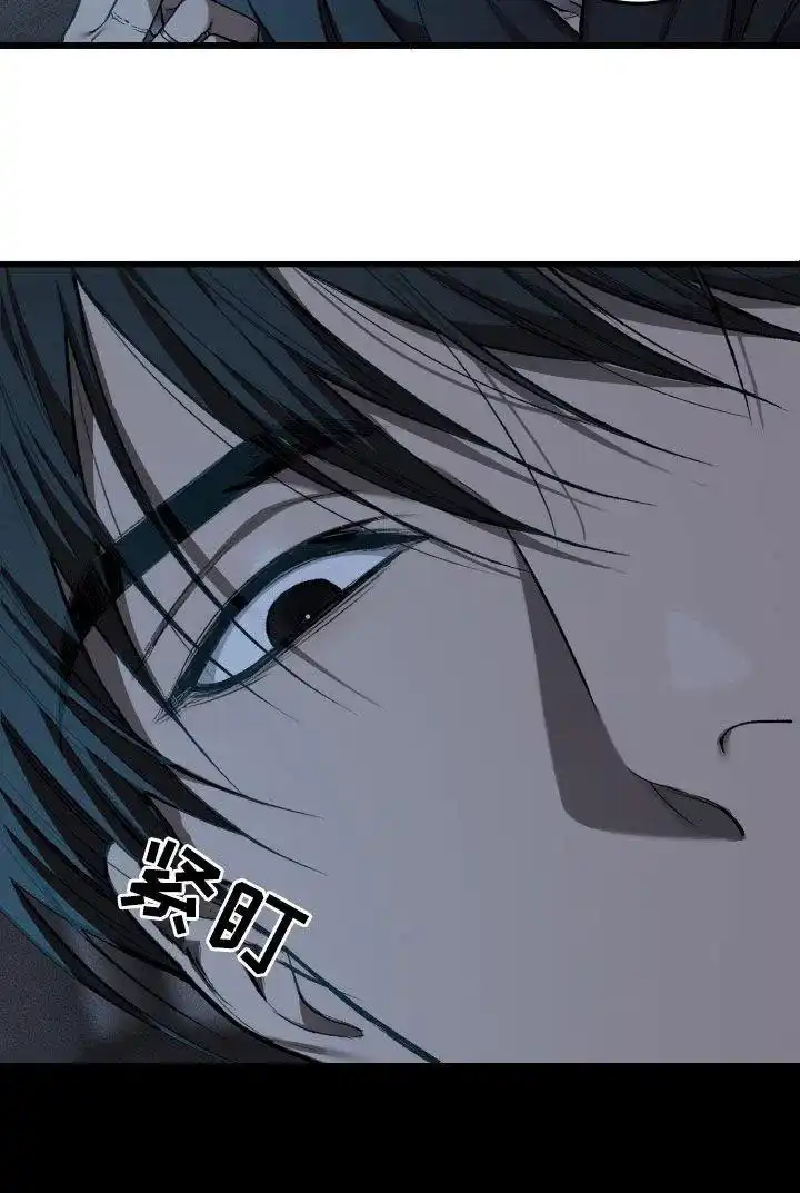 《该死的交易》第79话 第14页
