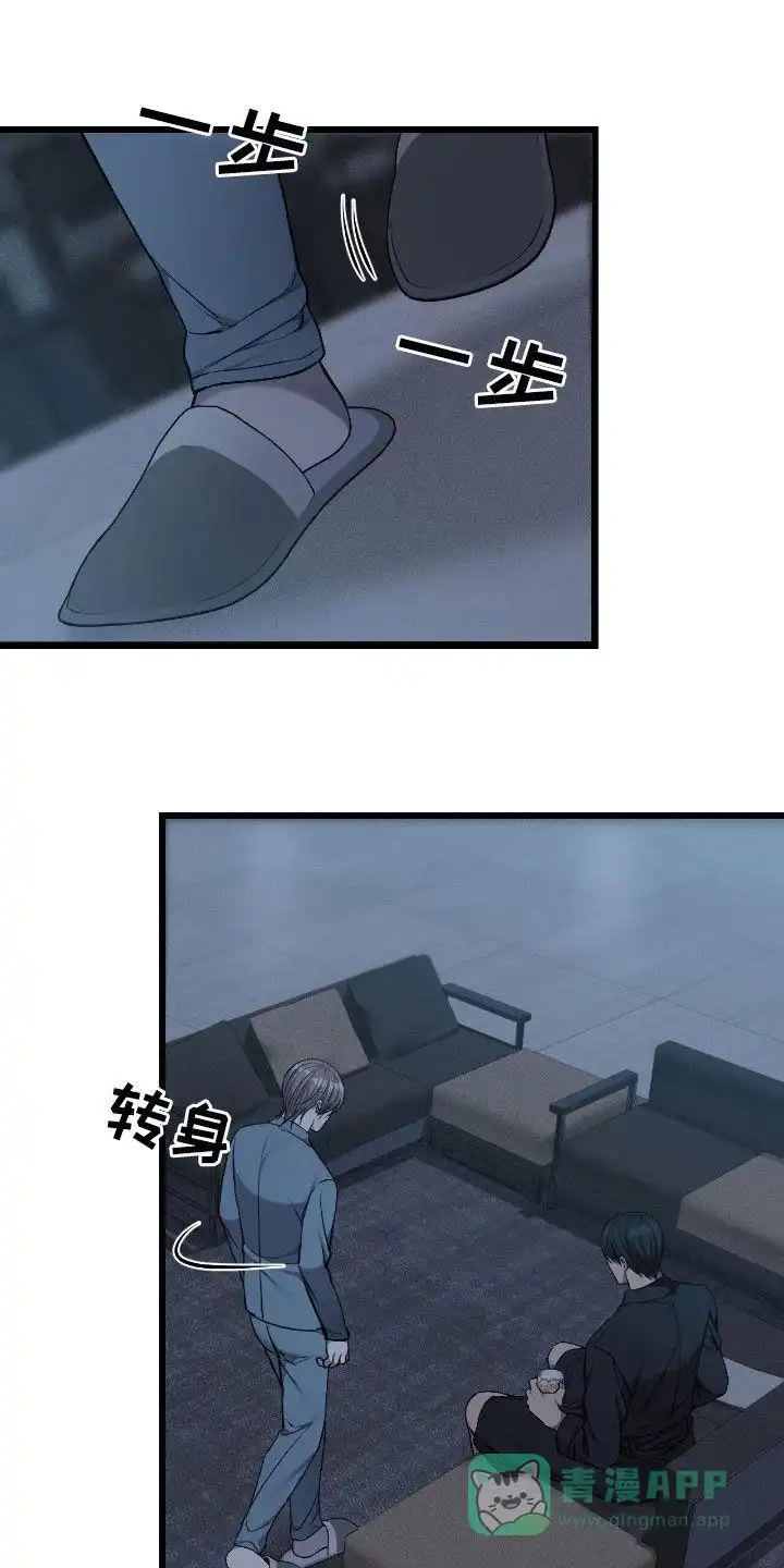 《该死的交易》第79话 第1页