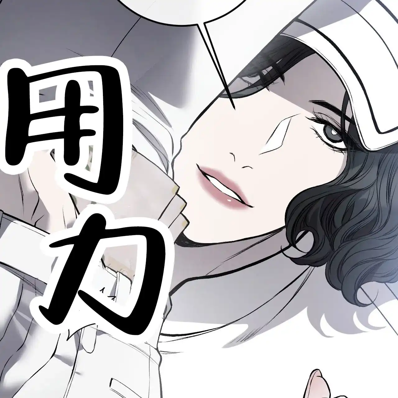 《该死的交易》第8话 第39页