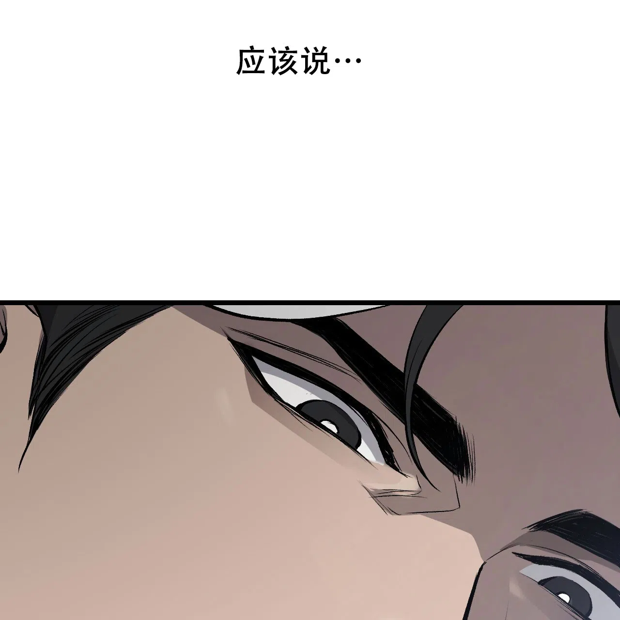 《该死的交易》第8话 第65页