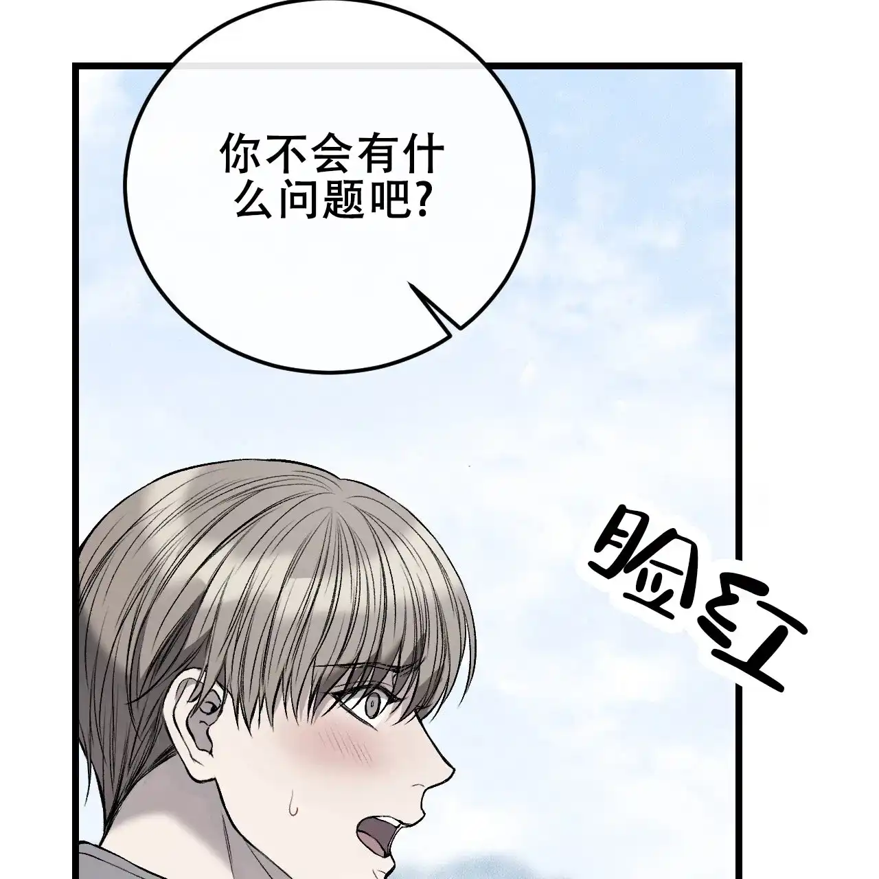 《该死的交易》第8话 第27页