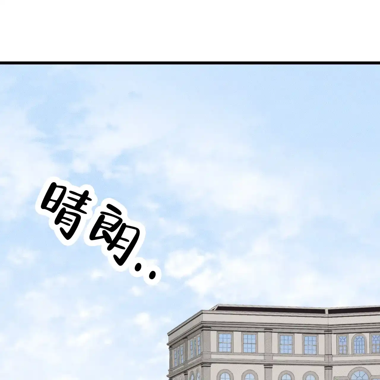 《该死的交易》第8话 第19页