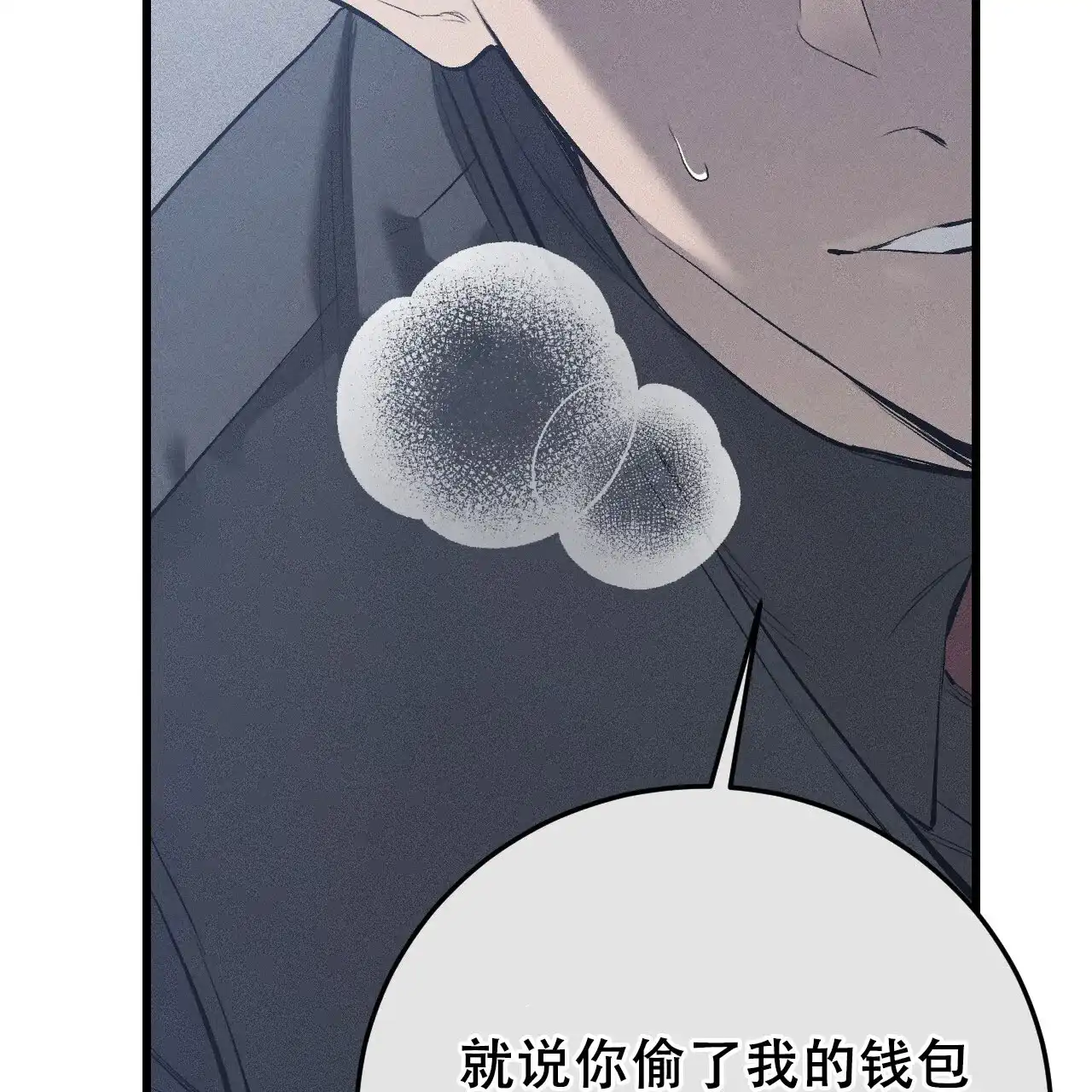 《该死的交易》第8话 第7页