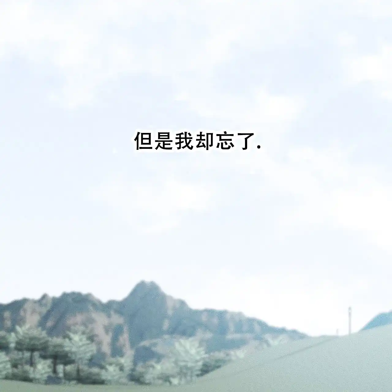《该死的交易》第8话 第48页