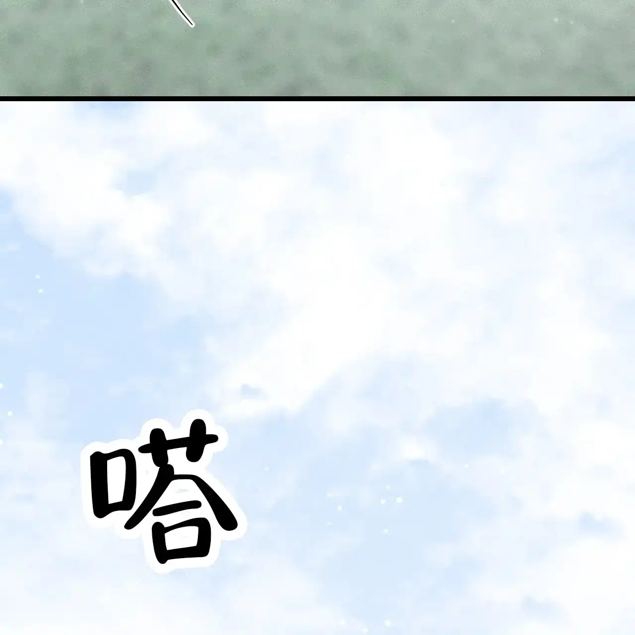 《该死的交易》第8话 第50页