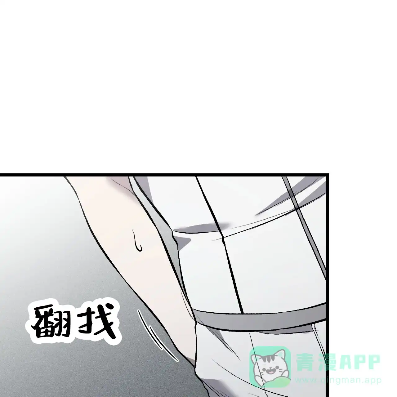 《该死的交易》第8话 第31页