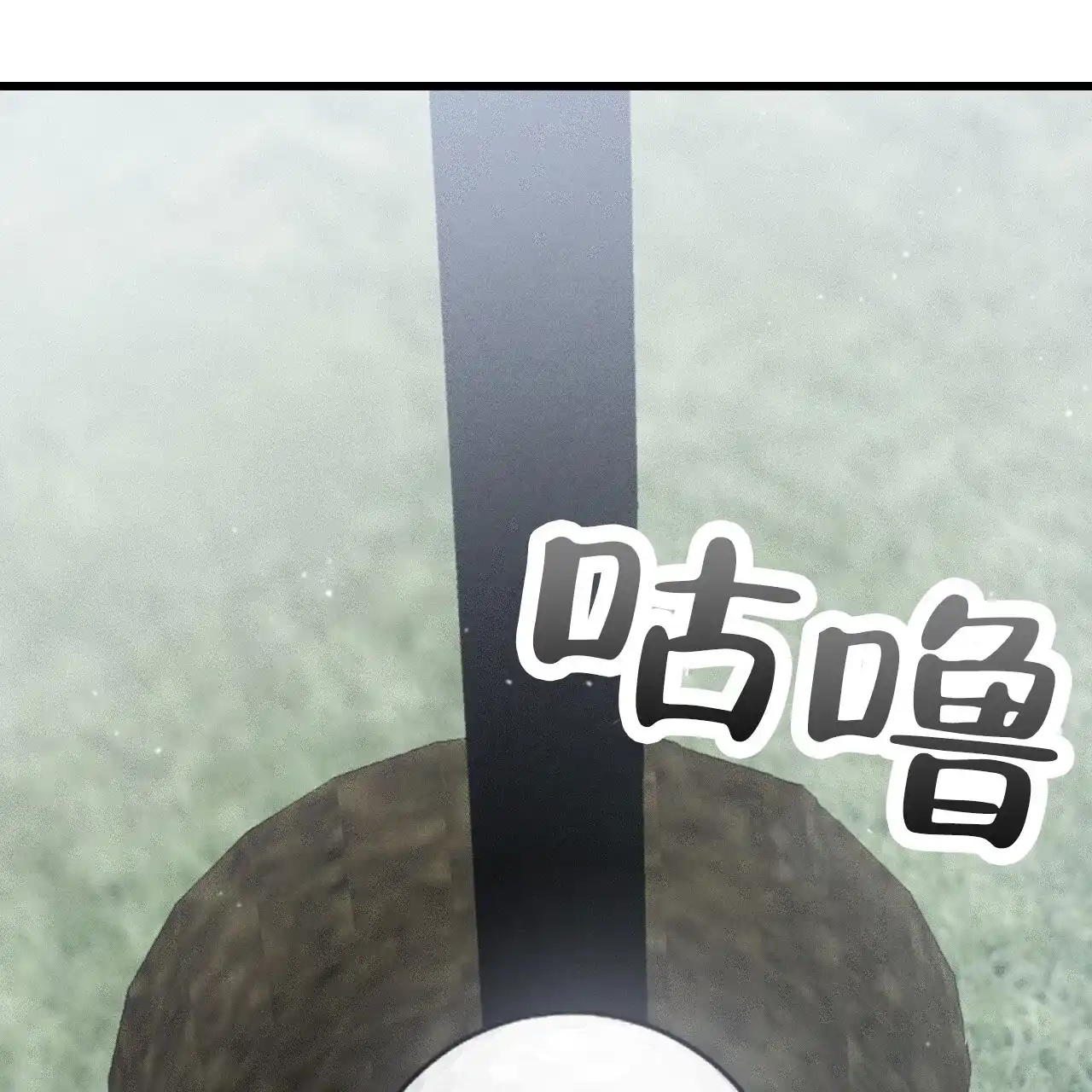 《该死的交易》第8话 第63页