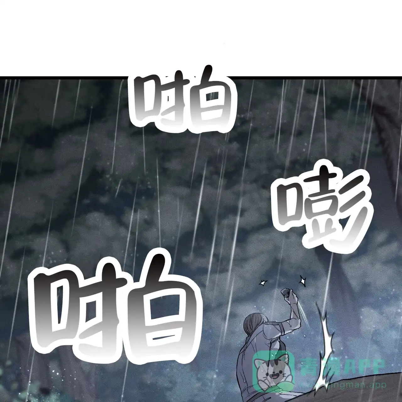 《该死的交易》第8话 第1页