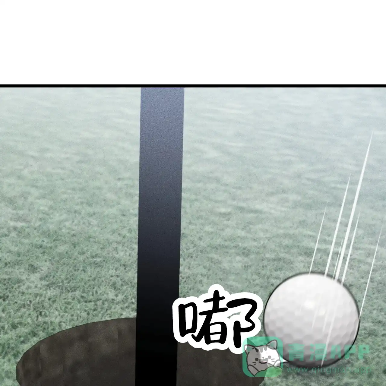 《该死的交易》第8话 第56页