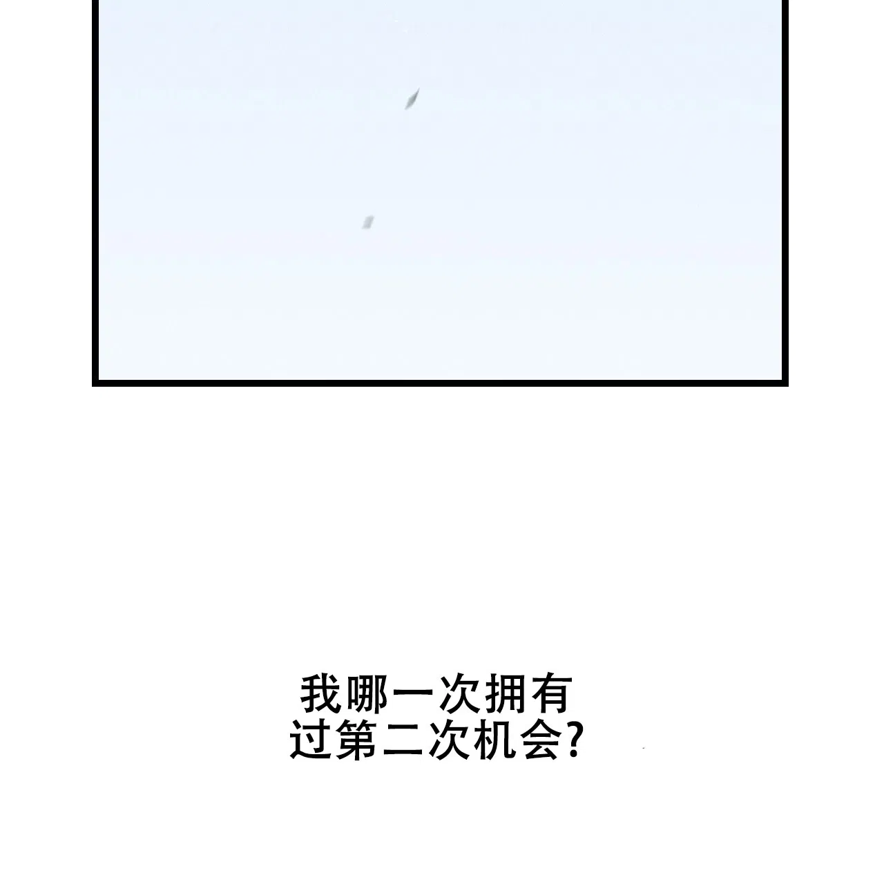 《该死的交易》第8话 第55页