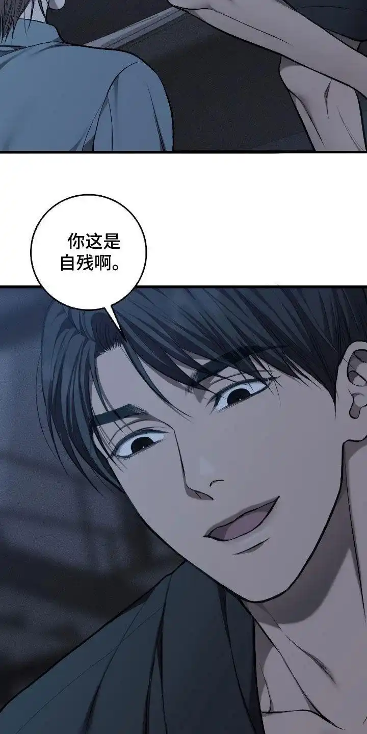 《该死的交易》第80话 第19页