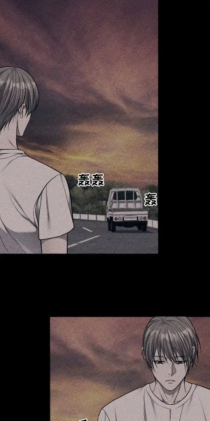 《该死的交易》第81话 第14页
