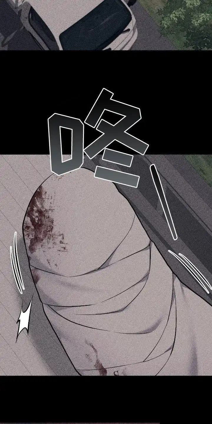 《该死的交易》第81话 第13页