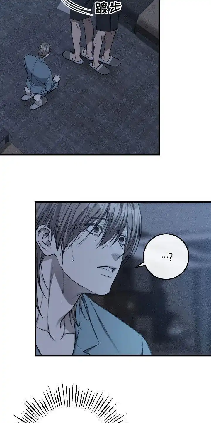 《该死的交易》第81话 第25页
