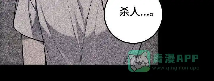 《该死的交易》第81话 第11页