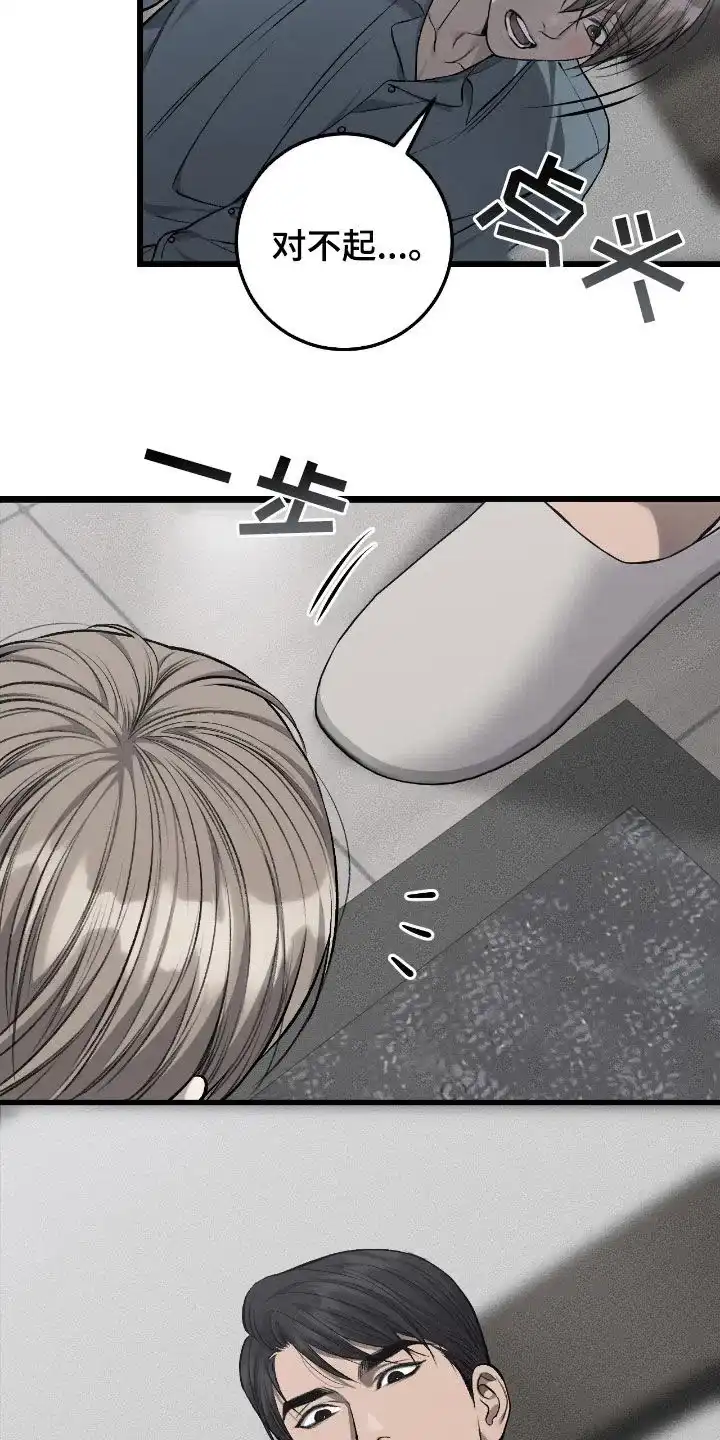 《该死的交易》第82话 第22页