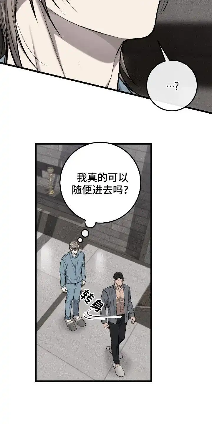 《该死的交易》第82话 第25页