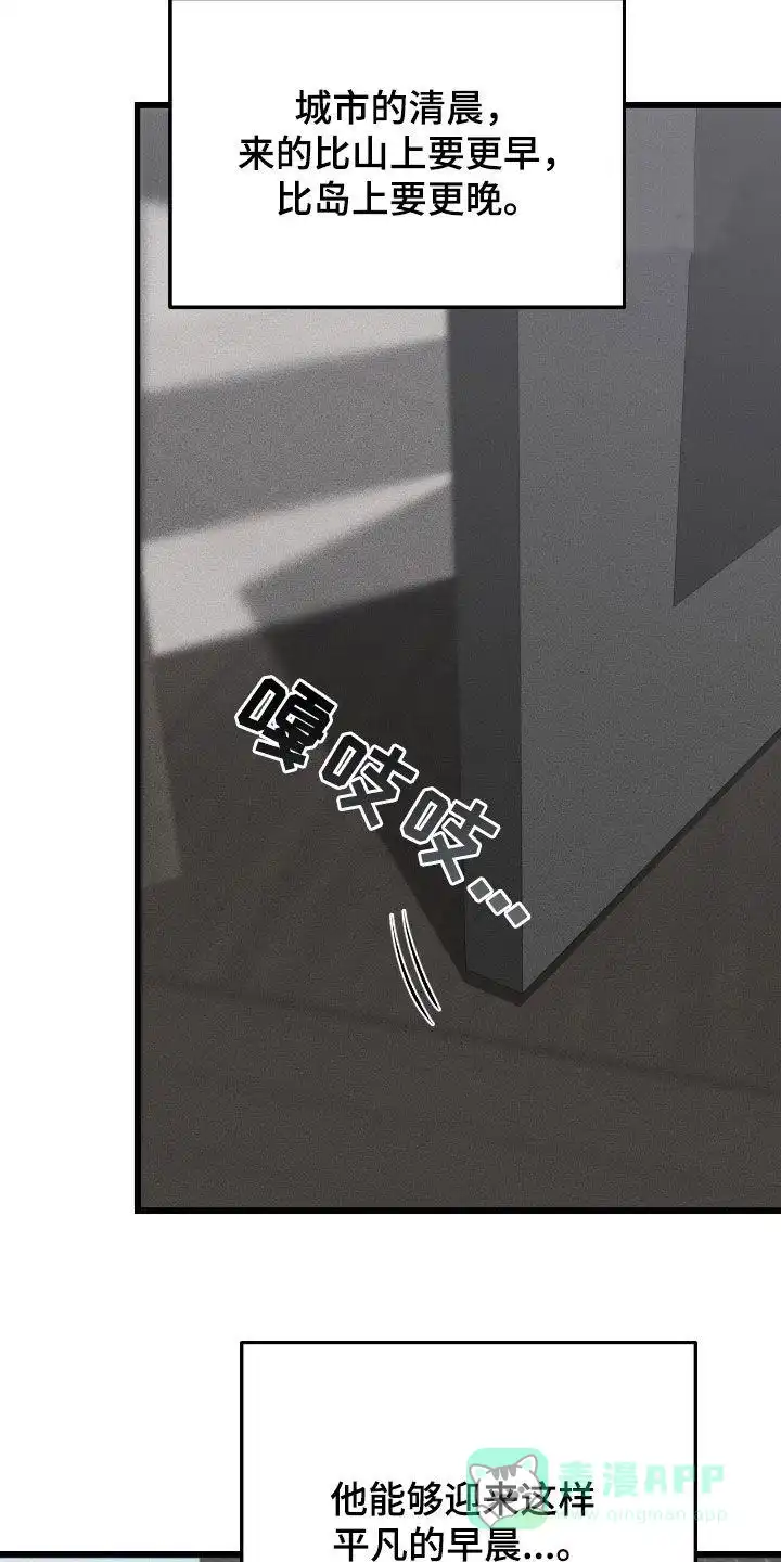《该死的交易》第82话 第11页
