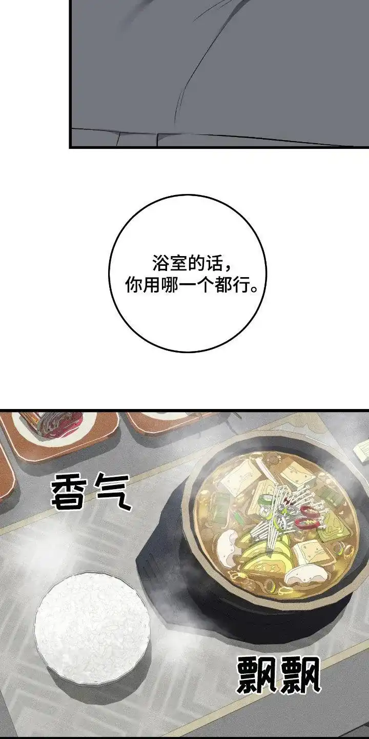 《该死的交易》第83话 第19页