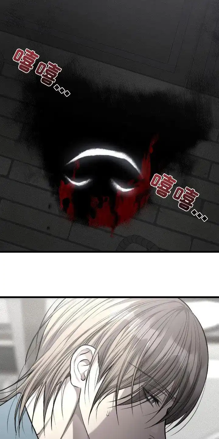《该死的交易》第83话 第27页