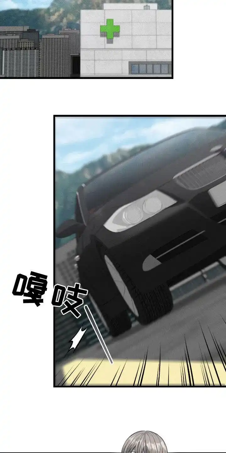 《该死的交易》第84话 第9页