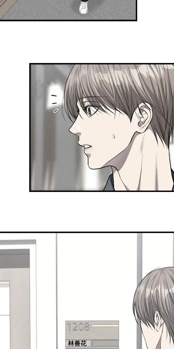《该死的交易》第84话 第13页
