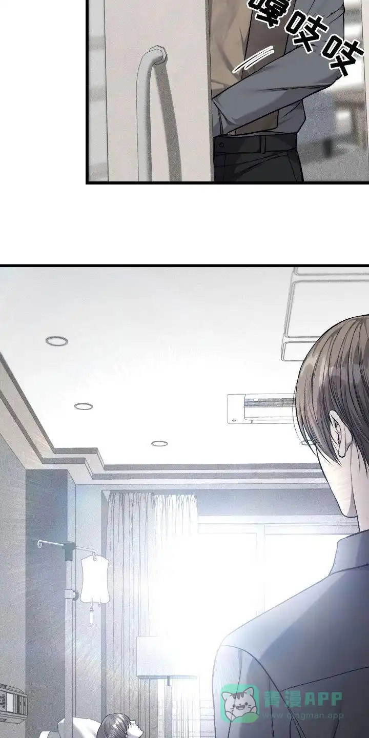 《该死的交易》第84话 第16页