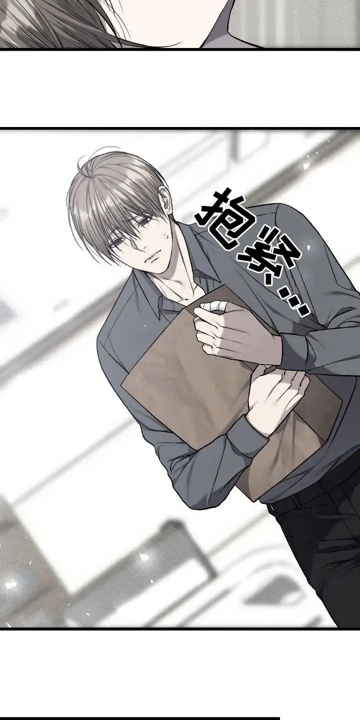 《该死的交易》第84话 第20页