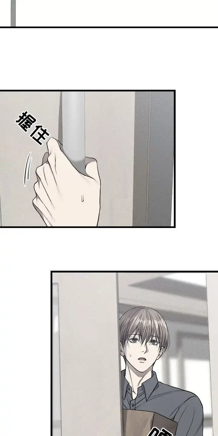 《该死的交易》第84话 第15页