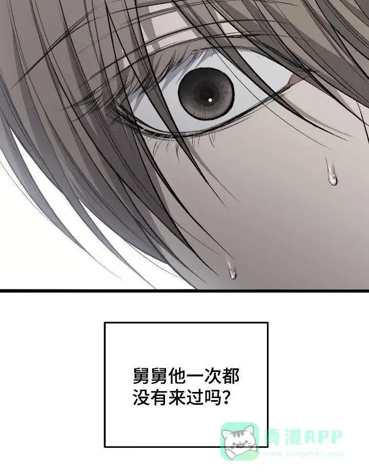 《该死的交易》第84话 第26页
