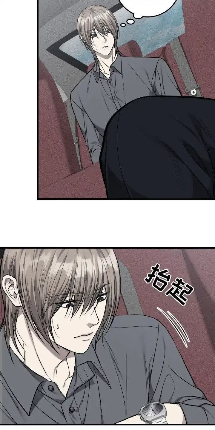 《该死的交易》第84话 第4页