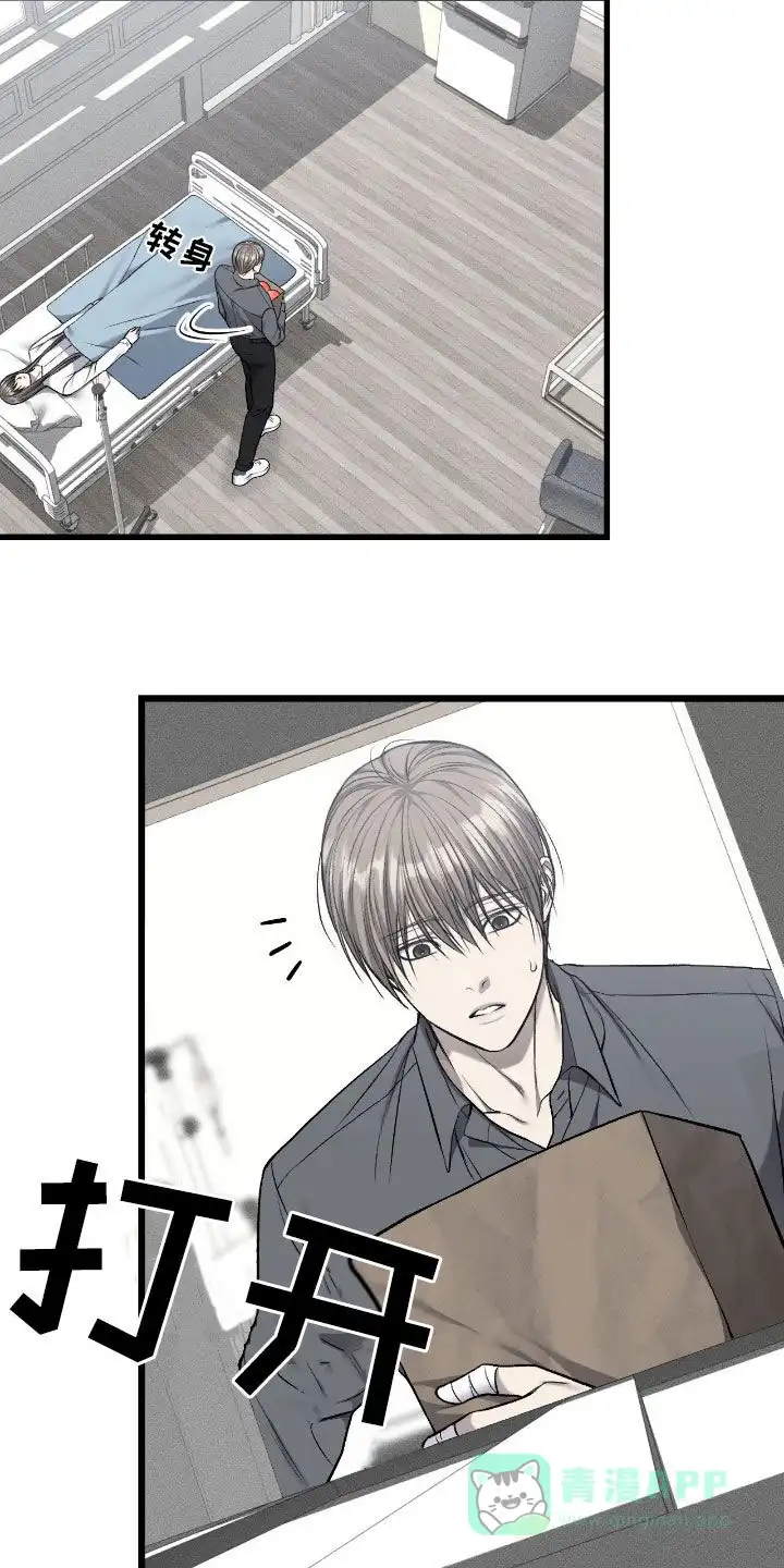 《该死的交易》第84话 第21页