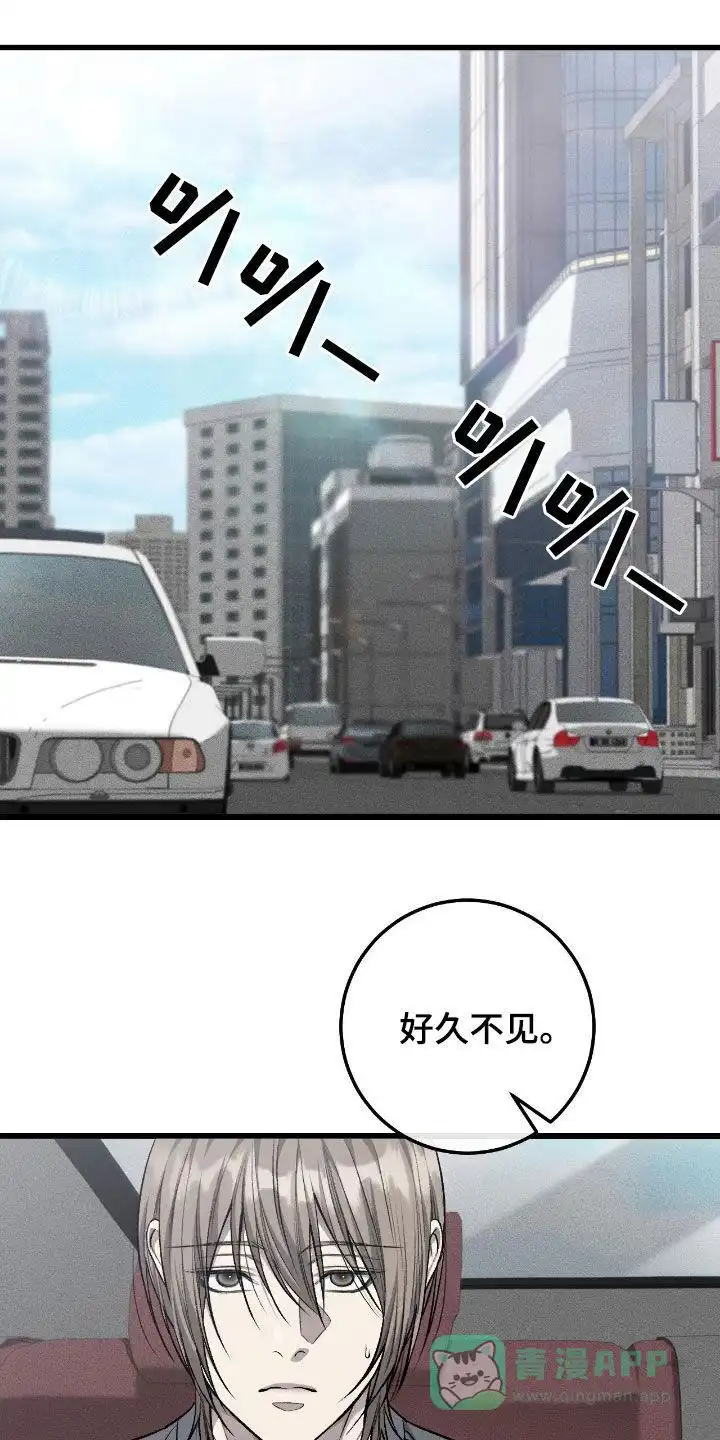《该死的交易》第84话 第1页