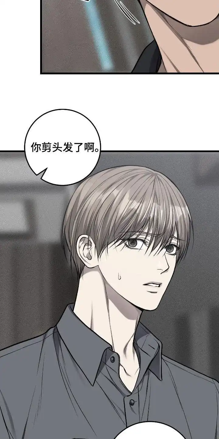 《该死的交易》第85话 第13页