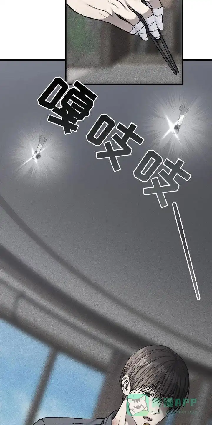 《该死的交易》第86话 第26页
