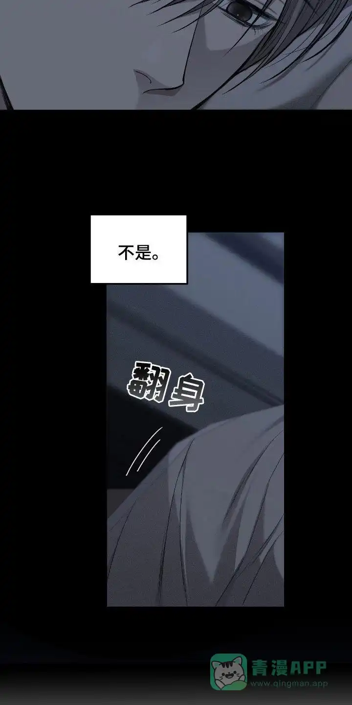 《该死的交易》第86话 第11页