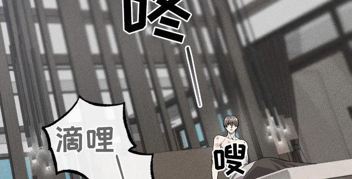 《该死的交易》第86话 第17页
