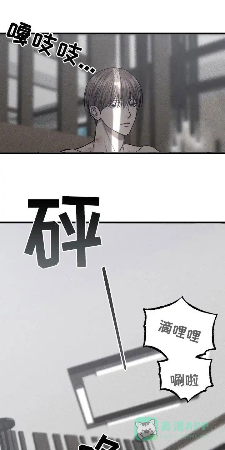 《该死的交易》第86话 第16页