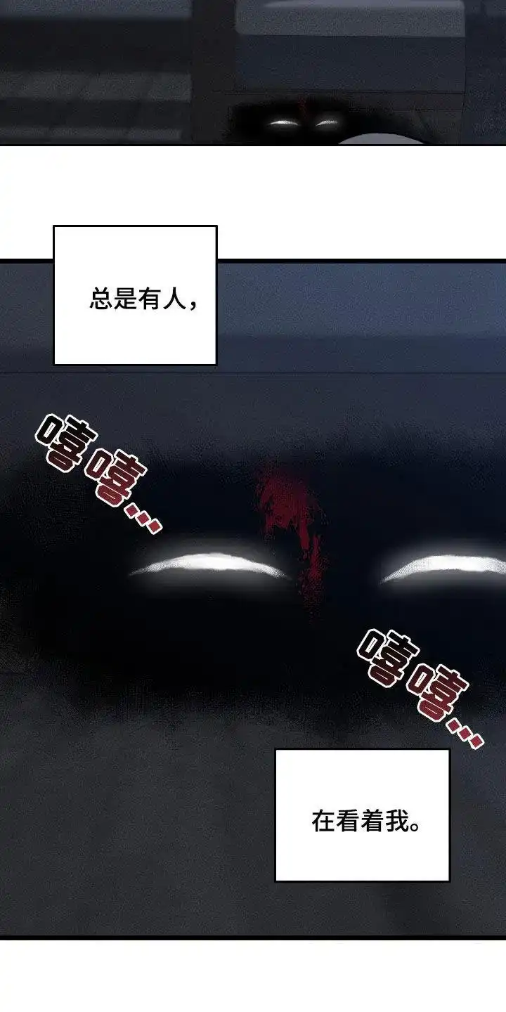 《该死的交易》第86话 第9页