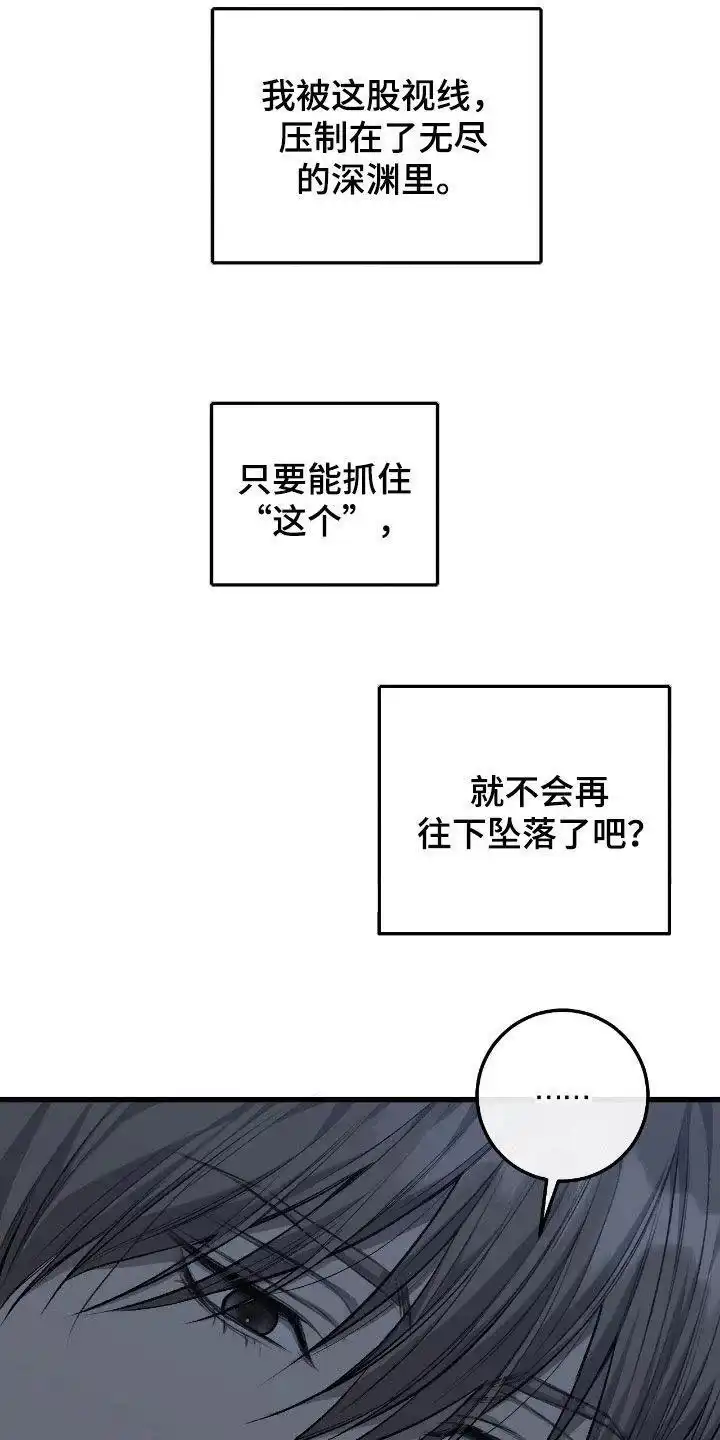 《该死的交易》第86话 第10页