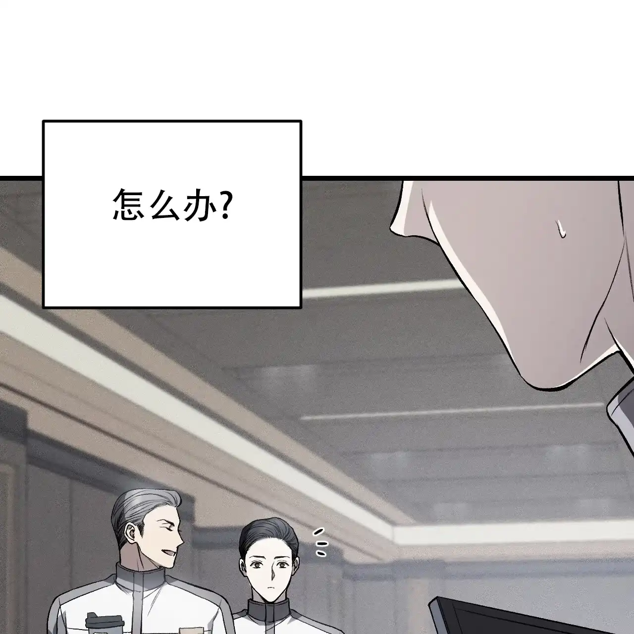 《该死的交易》第9话 第22页