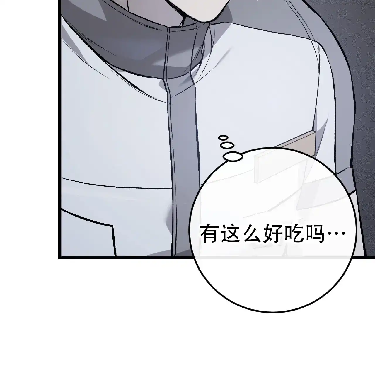 《该死的交易》第9话 第69页