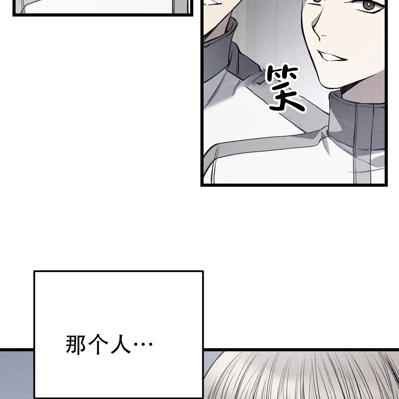 《该死的交易》第9话 第25页