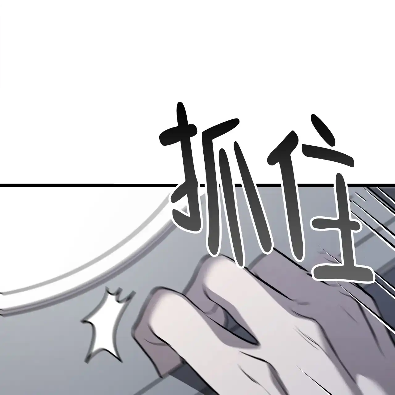 《该死的交易》第9话 第62页